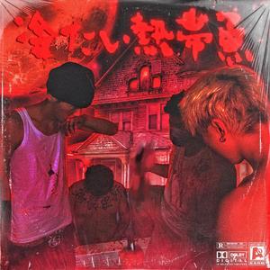 东南亚同性恋小鲜肉射精视频
